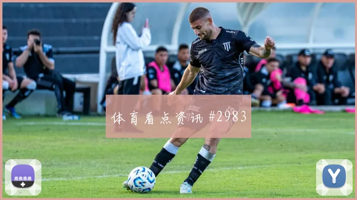 刚果金vs哥伦比亚2026世界杯补时规则影响