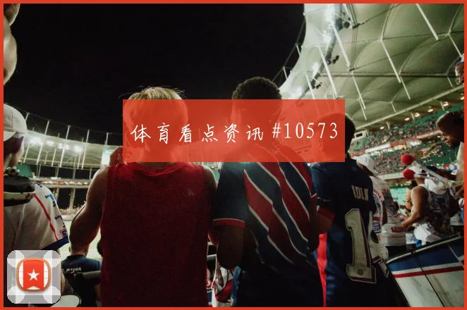 阿尔及利亚本纳赛尔迎战阿根廷拦截任务数据预测
