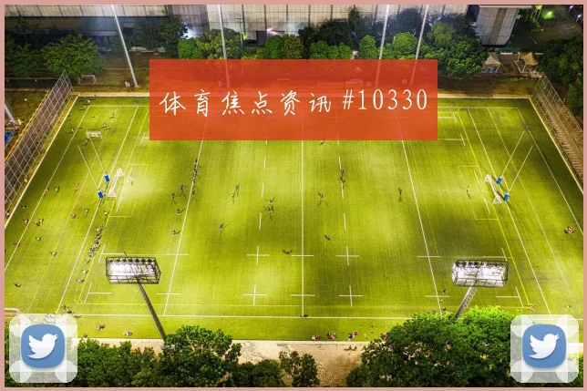 莱奥面对刚果金防线能否带动进攻节奏战术价值预测
