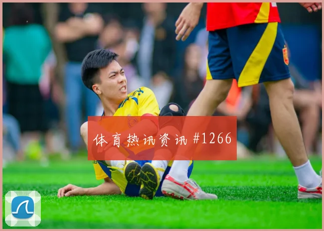 塔瓦雷斯世界杯小组赛压迫强度观察