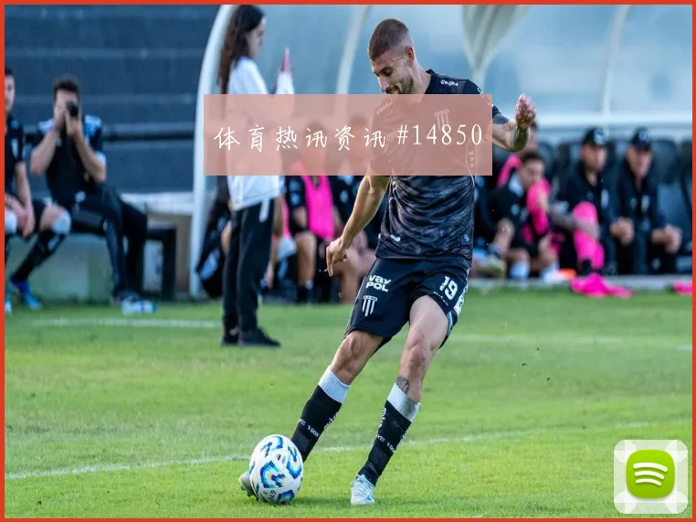 哥伦比亚队穆尼奥斯对阵刚果金防守回追是否及时重点盘点